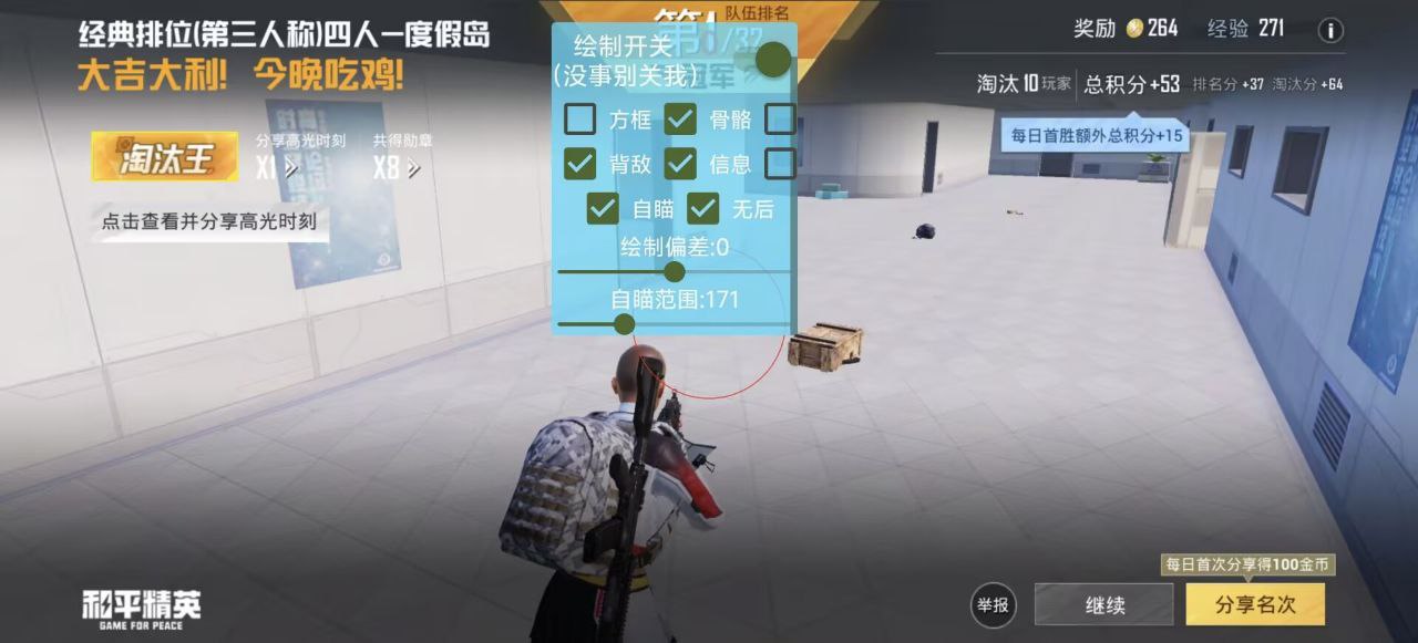 和平精英辅助工具的功能与优势的配图，内容相关：如果不想冒险，可通过练枪软件或观看高手直播提升技术。官方偶尔会推出“训练营”活动，提供额外资源帮助玩...